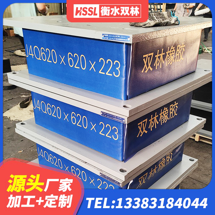 源汇区建筑铅芯隔震隔震支座源头工厂 源汇区钢连廊用建筑抗震支座源头工厂 源汇区减震橡胶隔震支座厂商 源汇区橡胶隔震支座LRB800厂家 - 第9张