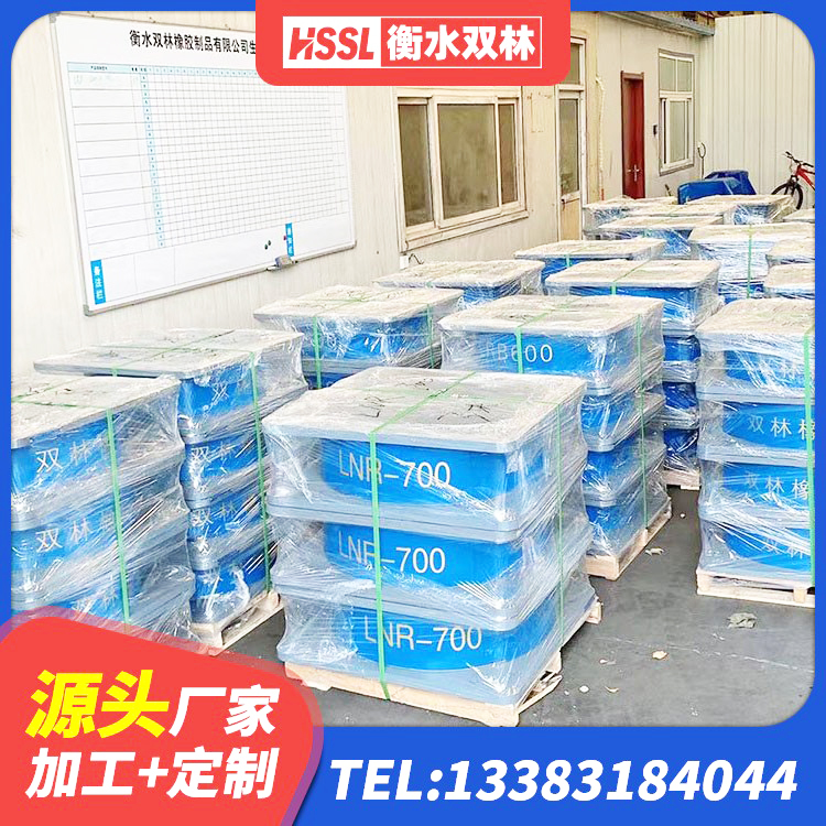 源汇区的橡胶隔震支座厂家 源汇区隔振橡胶支座厂家电话 源汇区建筑橡胶隔震支座JG生产厂家 源汇区建筑隔震支座I型源头工厂