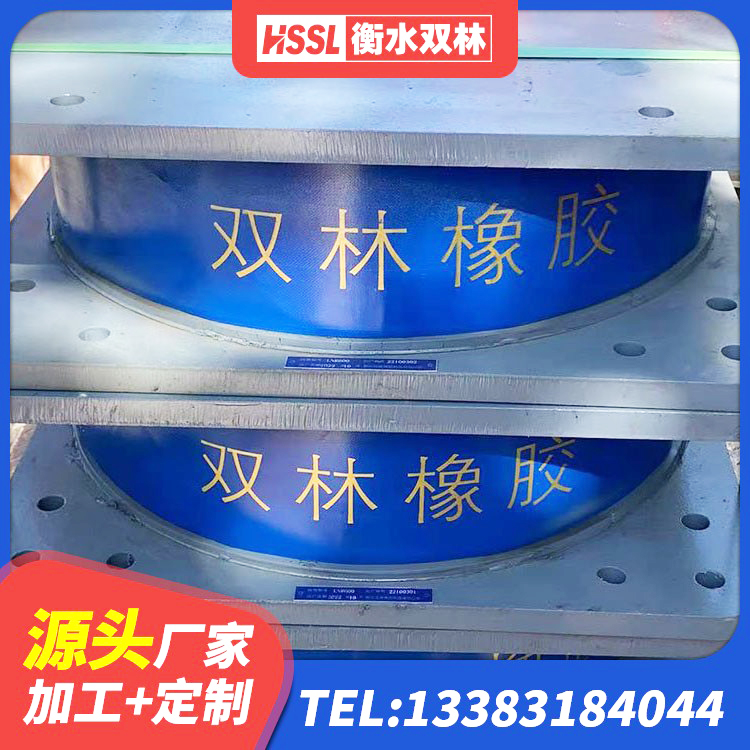 源汇区LNR800隔震支座生产厂家 源汇区LNR橡胶隔震支座900(II型)源头工厂 源汇区LNR1100隔震橡胶支座源头工厂 源汇区HDR1400高阻尼橡胶支座生产厂家