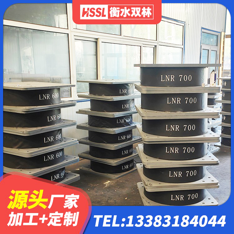源汇区LRB600铅芯隔震支座源头工厂 源汇区水平分散型橡胶隔震支座源头工厂 源汇区LNR1500天然橡胶支座厂家 源汇区LNR1100天然橡胶支座生产厂家 - 第4张