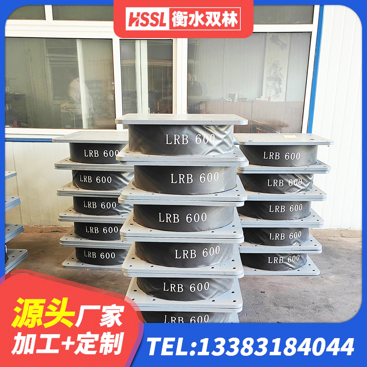 源汇区铅芯橡胶抗震支座商家源头工厂 源汇区LRB1400铅芯支座多少钱 源汇区建筑铅芯橡胶隔震支座LRB500源头工厂 源汇区LRB700-2橡胶隔震支座厂家 - 第7张